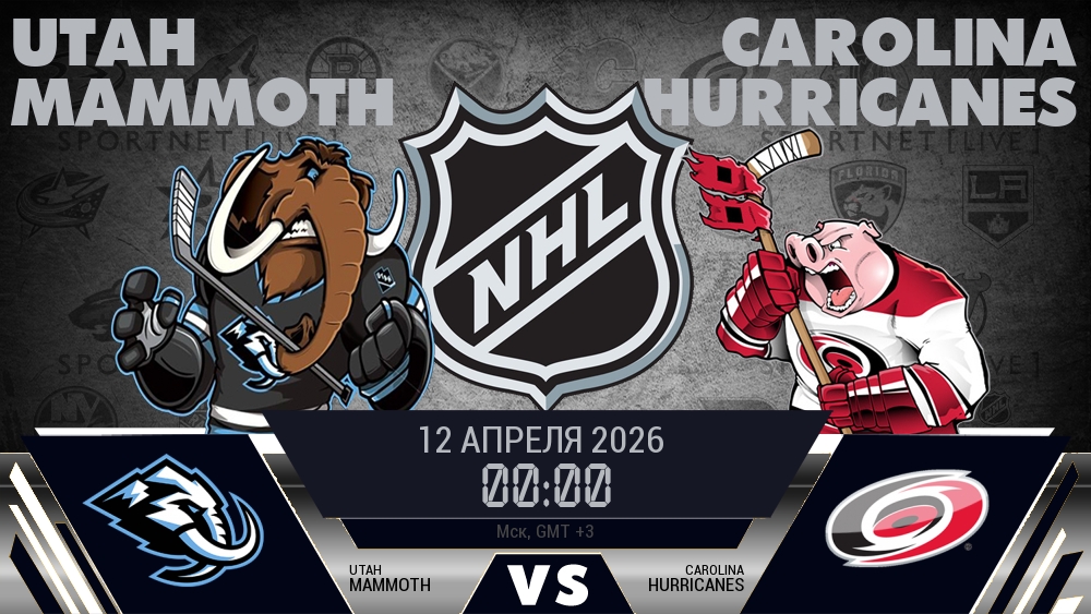 Юта Маммот - Каролина Харрикейнз хайлайты 2026-04-12