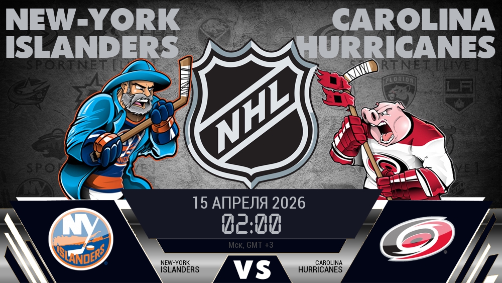 Нью-Йорк Айлендерс - Каролина Харрикейнз хайлайты 2026-04-15
