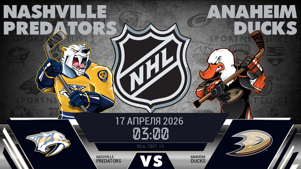 Нэшвилл Предаторз - Анахайм Дакс хайлайты 2026-04-17