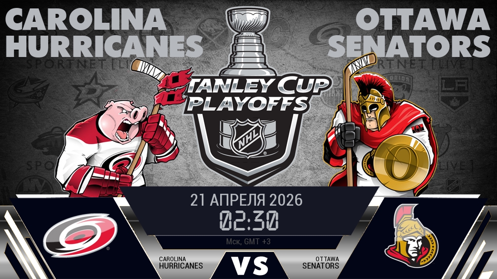 Каролина Харрикейнз - Оттава Сенаторз хайлайты 2026-04-21