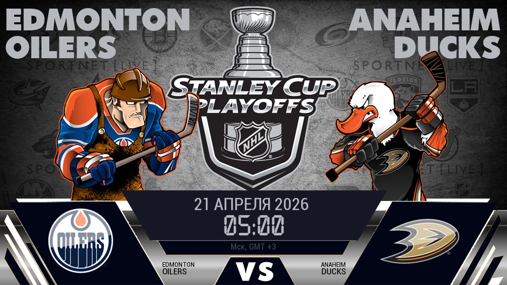 Эдмонтон Ойлерз - Анахайм Дакс хайлайты 2026-04-21