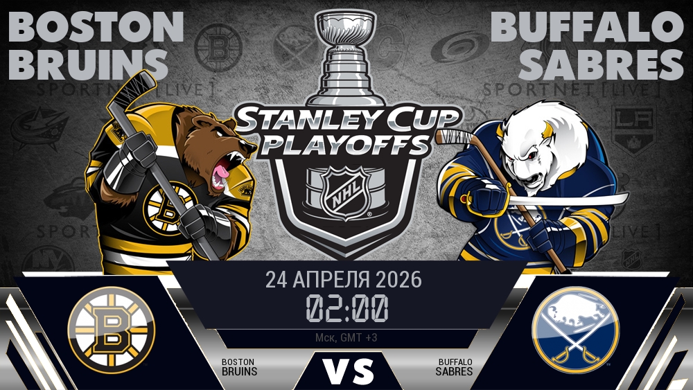 Бостон Брюинз - Баффало Сэйбрз хайлайты 2026-04-24