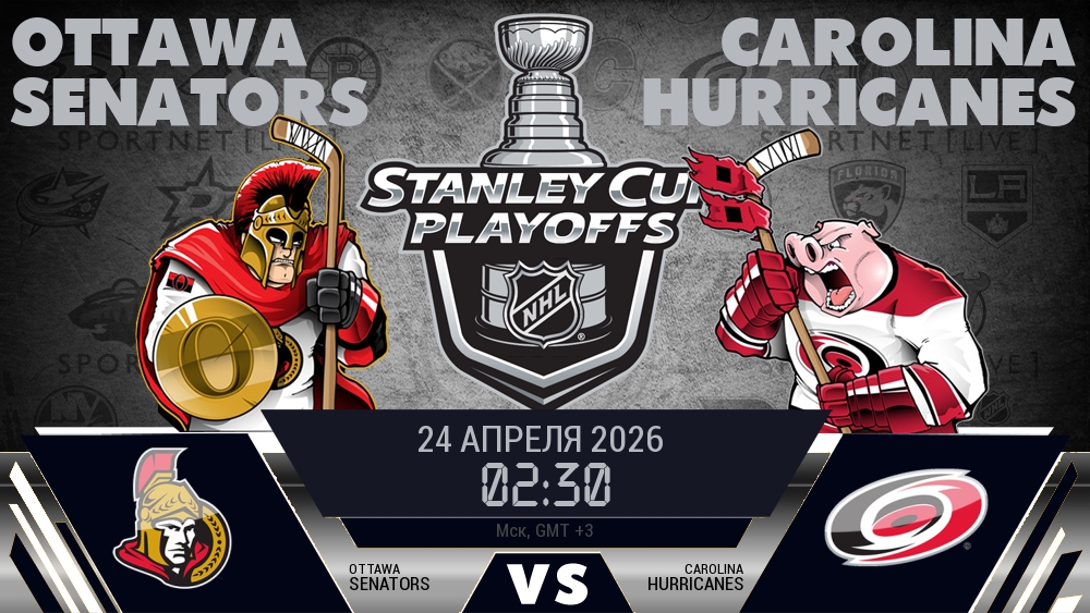 Оттава Сенаторз - Каролина Харрикейнз хайлайты 2026-04-24