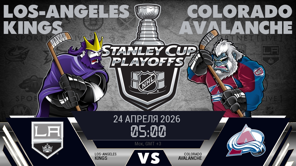 Лос-Анджелес Кингз - Колорадо Эвеланш хайлайты 2026-04-24
