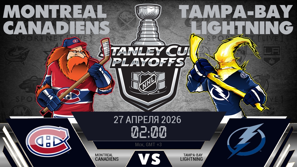 Монреаль Канадиенс - Тампа-Бэй Лайтнинг хайлайты 2026-04-27