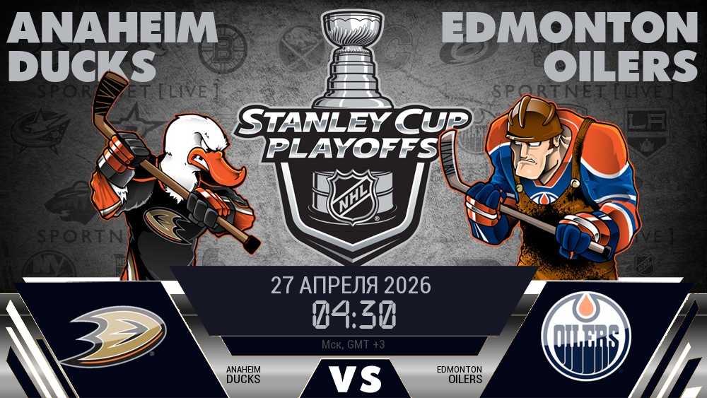 Анахайм Дакс - Эдмонтон Ойлерз хайлайты 2026-04-27