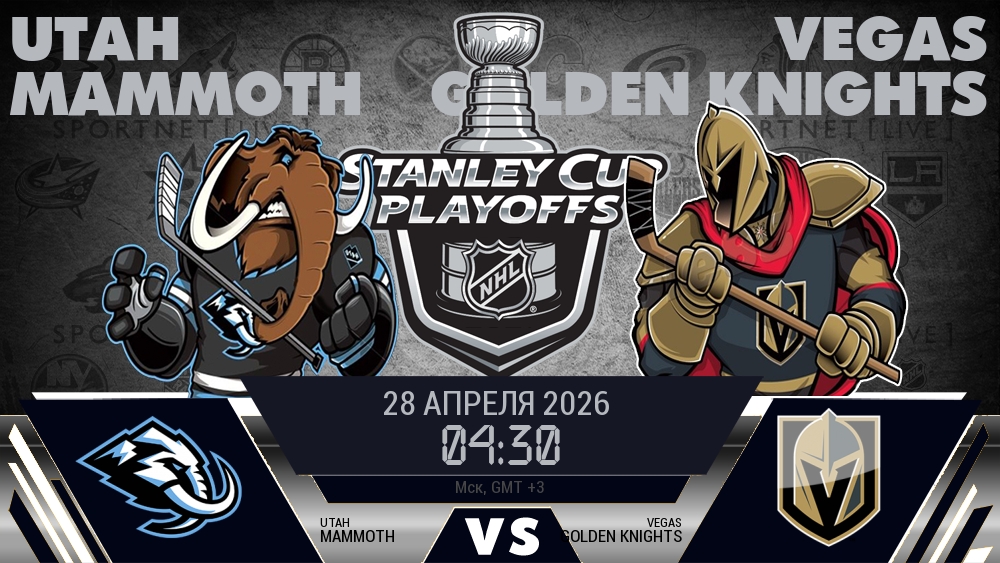 Юта Маммот - Вегас Голден Найтс хайлайты 2026-04-28