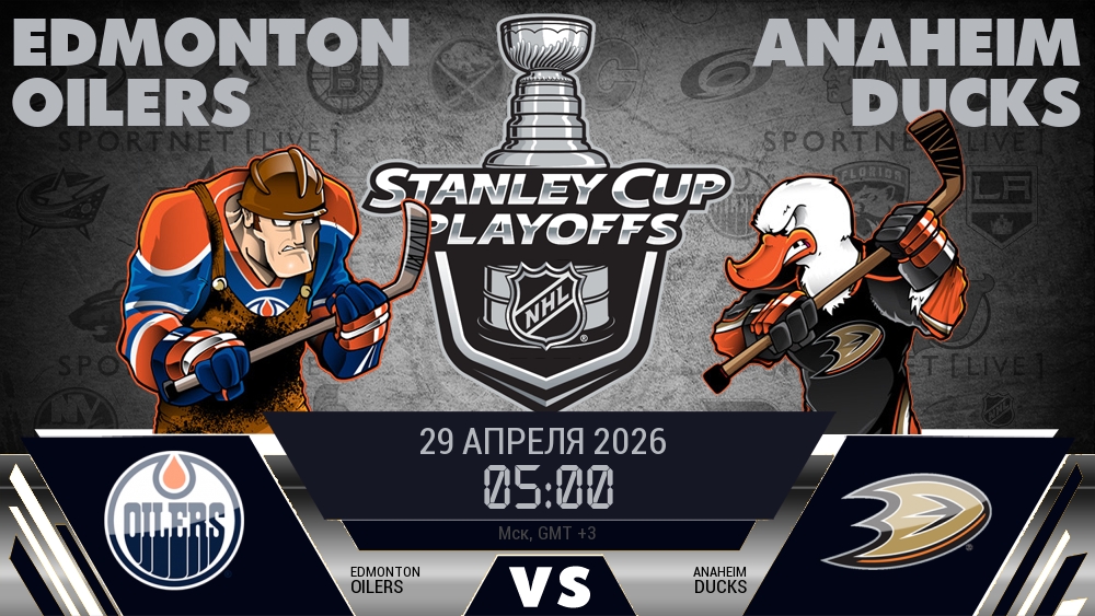 Эдмонтон Ойлерз - Анахайм Дакс хайлайты 2026-04-29