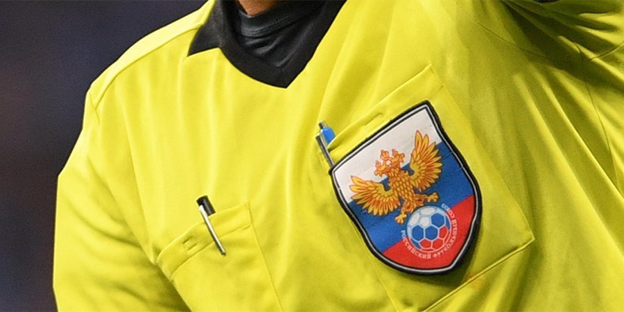 Пожизненно отстраненный арбитр Шимарыгин делал ставки на матчи под эгидой РФС