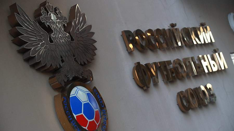 РФС отреагировал на решения УЕФА и ФИФА