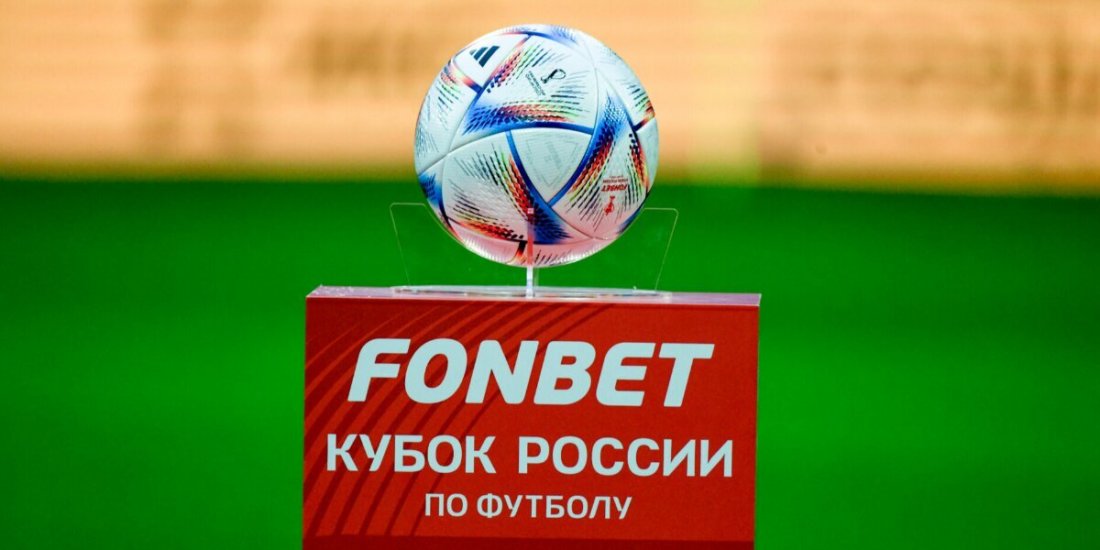Определились все клубы-участники плей-офф Кубка России сезона-2023/24