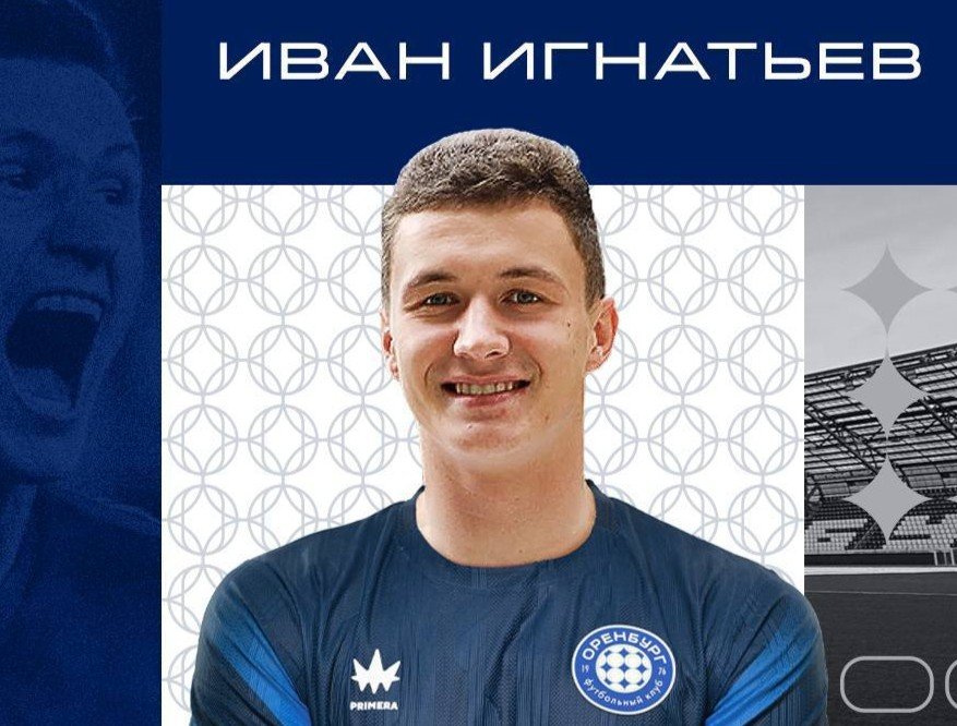 Радимов: приглашением Игнатьева 